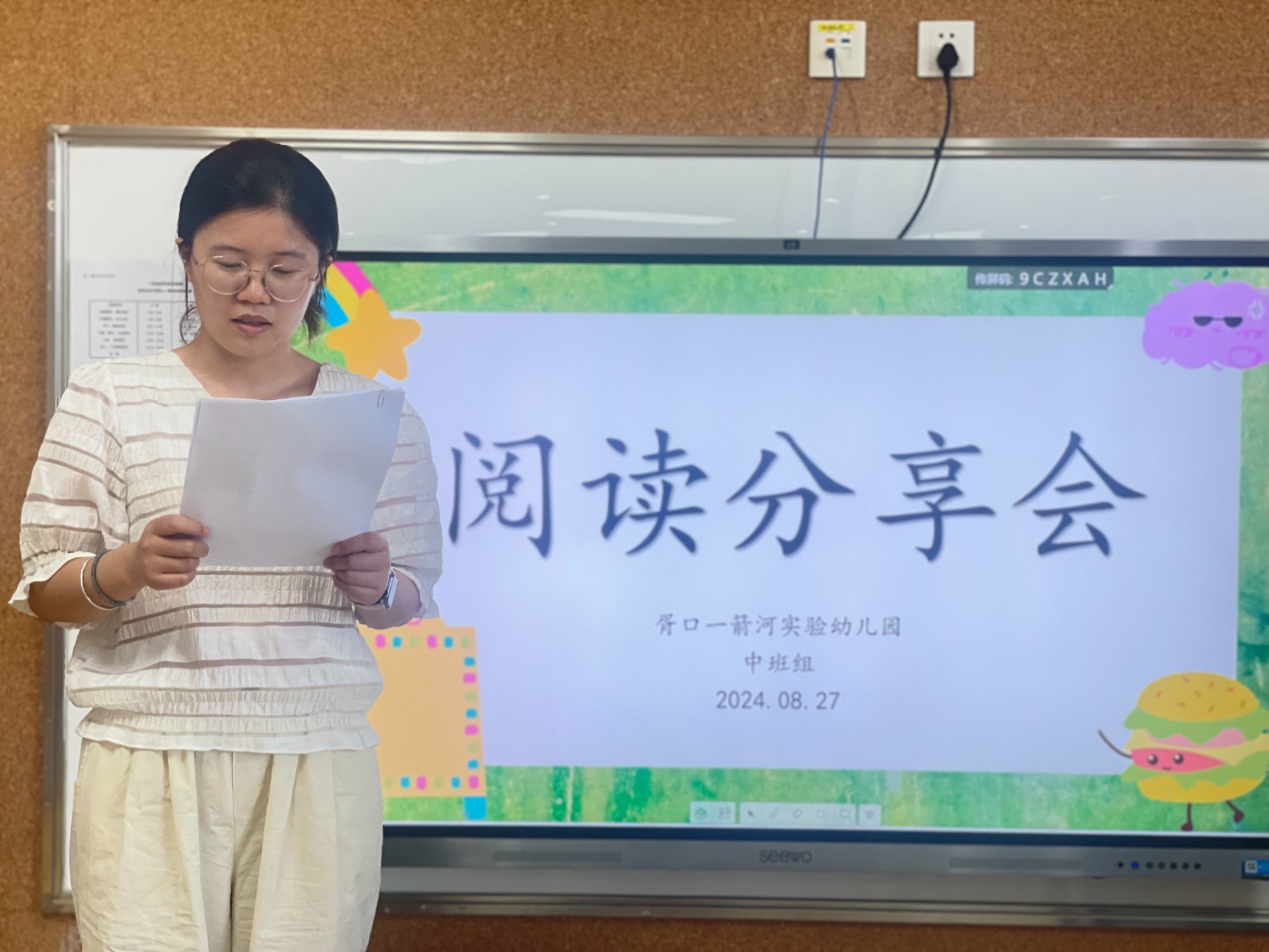 学习“活教育”理念，构建特色课程体系