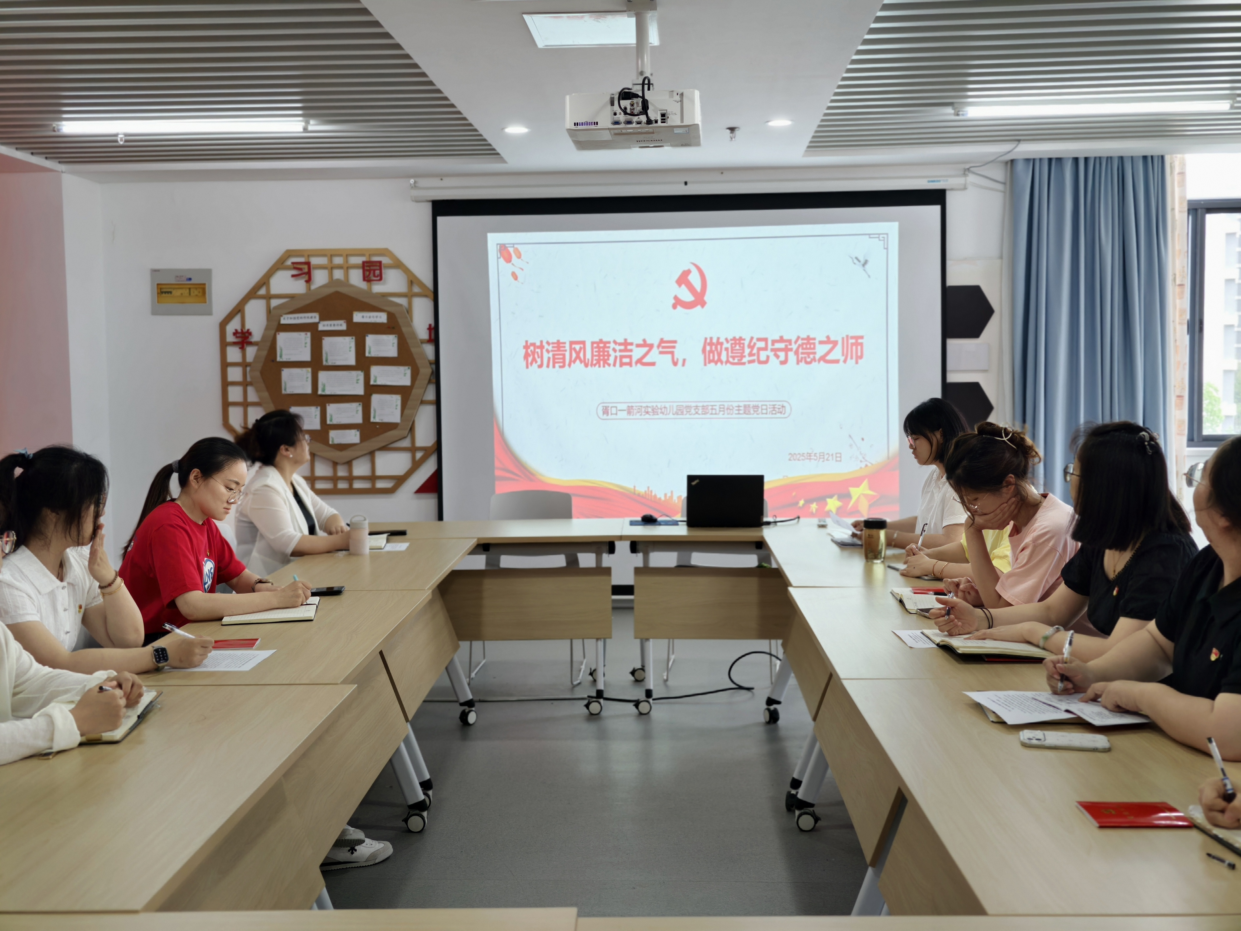 2024-2025学年第二学期党团活动简讯 树清风廉洁之气，做遵纪守德之师