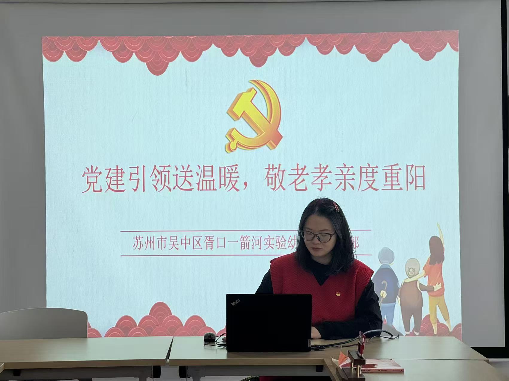 2025-2026学年第一学期党团活动简讯 党建引领送温暖，敬老孝亲度重阳