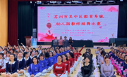 2025-2026学年第一学期工会活动简讯 舞聚初心，艺展师魂